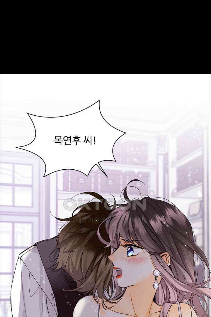 단짠단짠 내남친 025 10