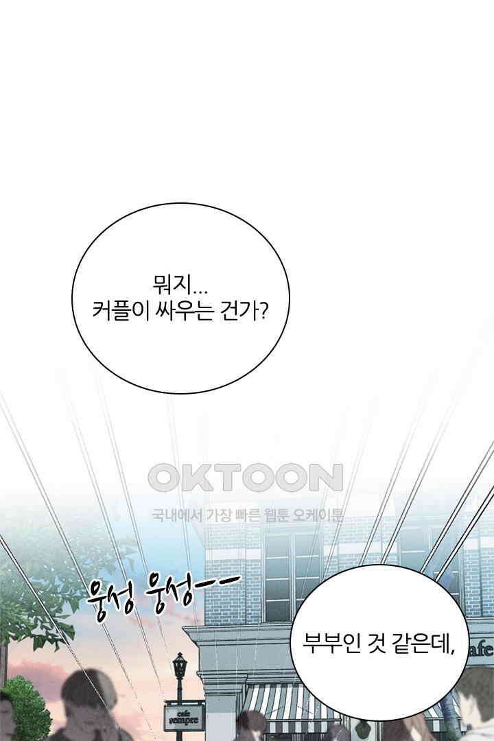 단짠단짠 내남친 029 1