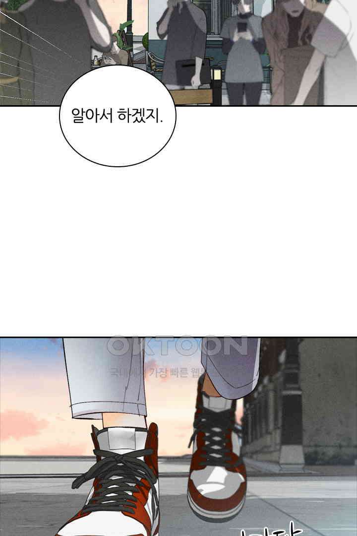 단짠단짠 내남친 029 2