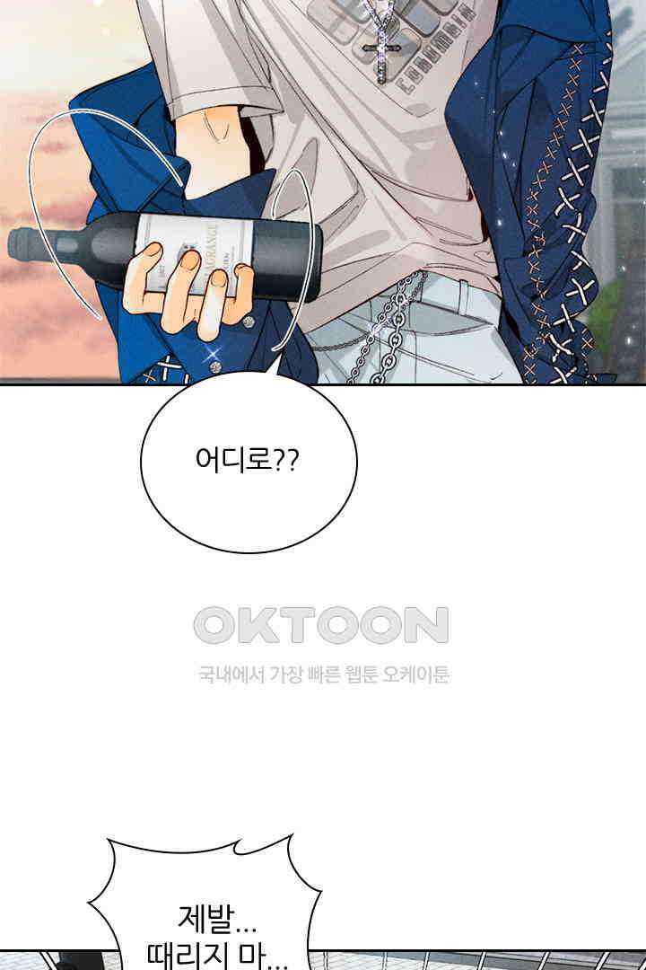 단짠단짠 내남친 029 7