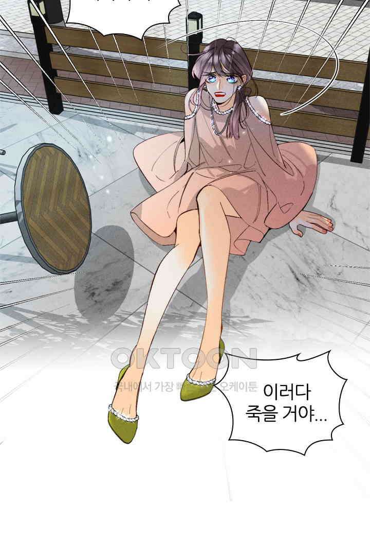 단짠단짠 내남친 029 8