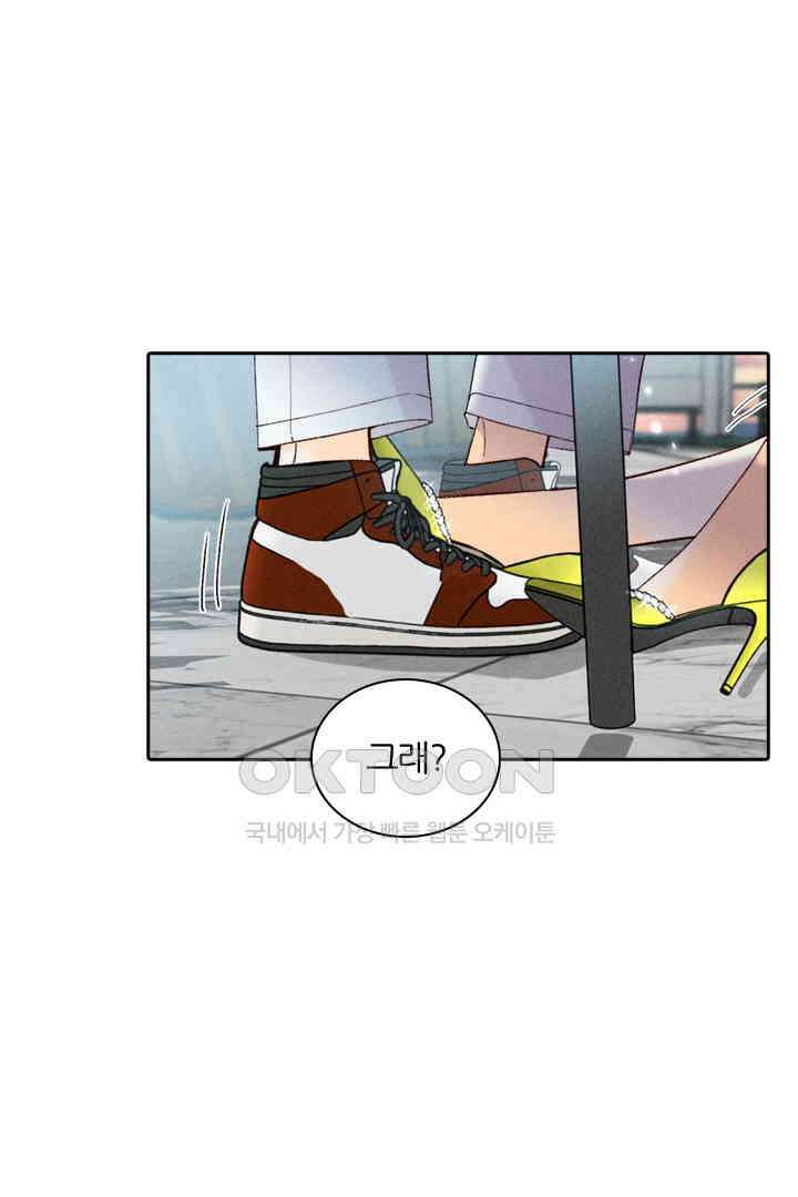 단짠단짠 내남친 029 9