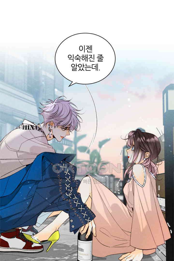 단짠단짠 내남친 029 10