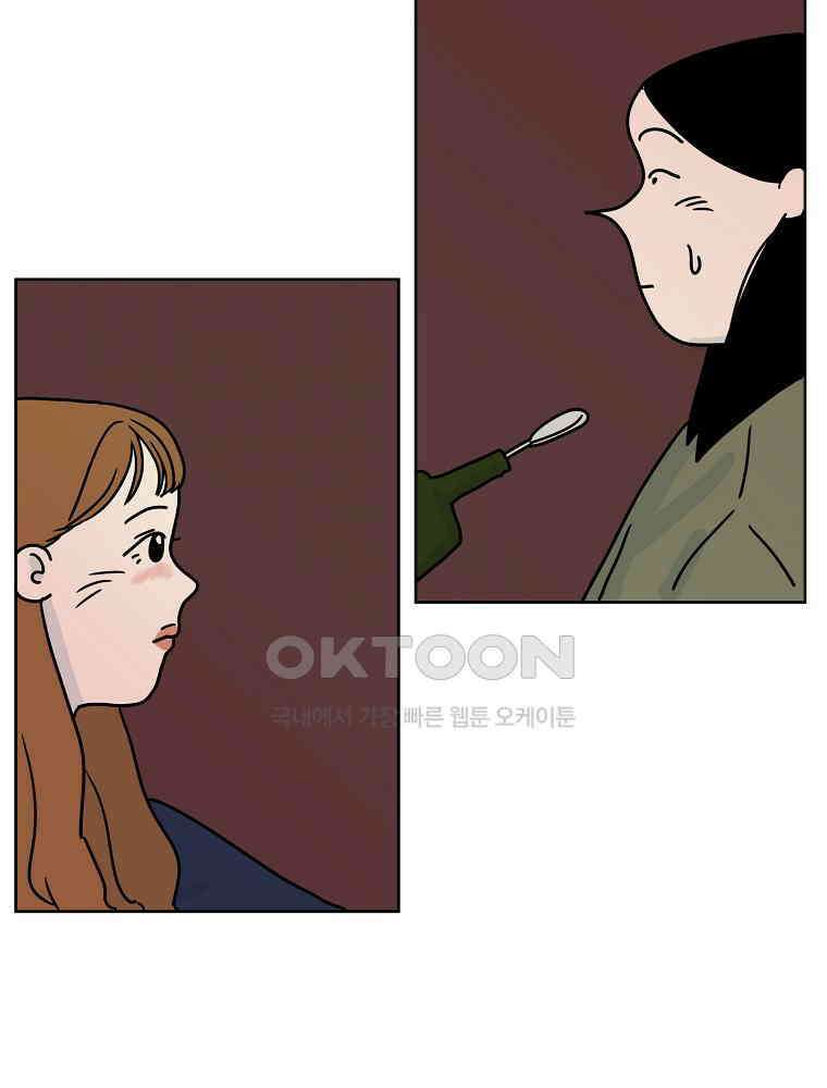 적당한 온도 42화 3