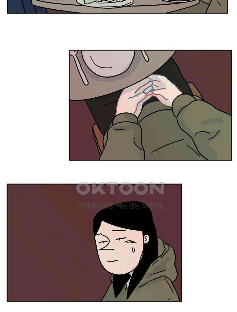 적당한 온도 42화 6
