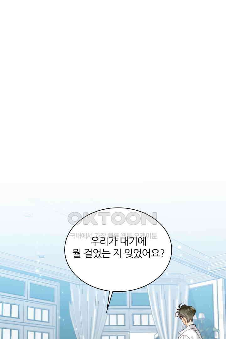 단짠단짠 내남친 037 1
