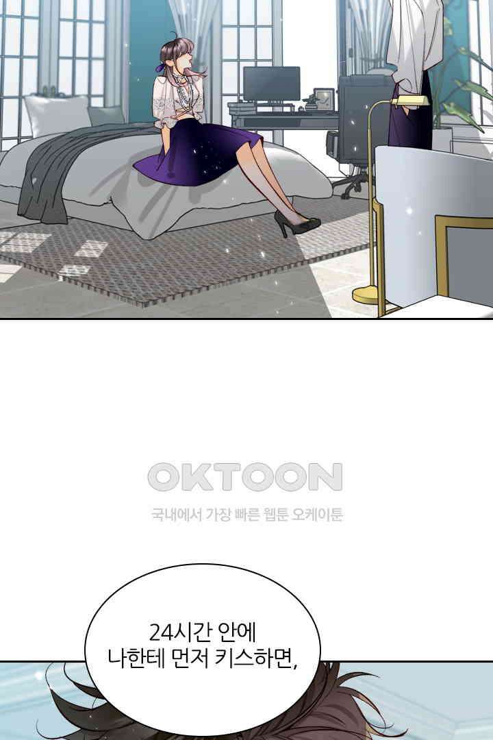 단짠단짠 내남친 037 2