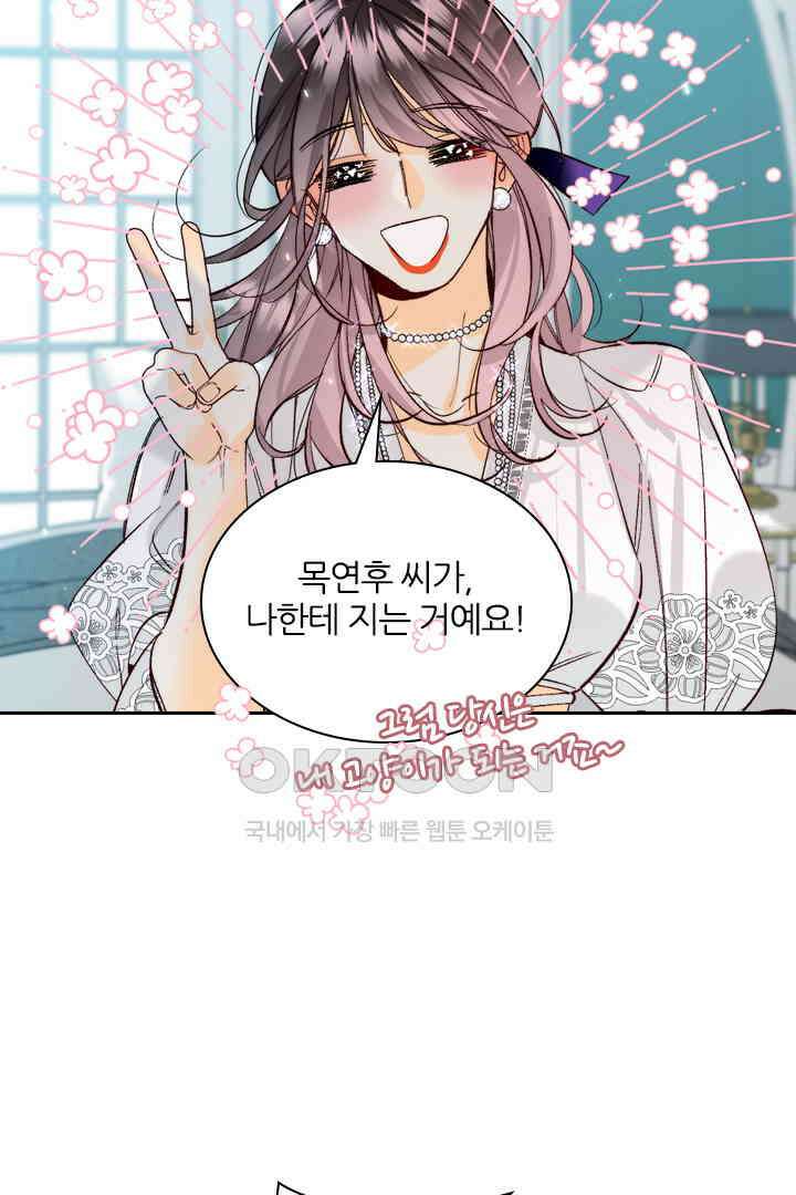 단짠단짠 내남친 037 4