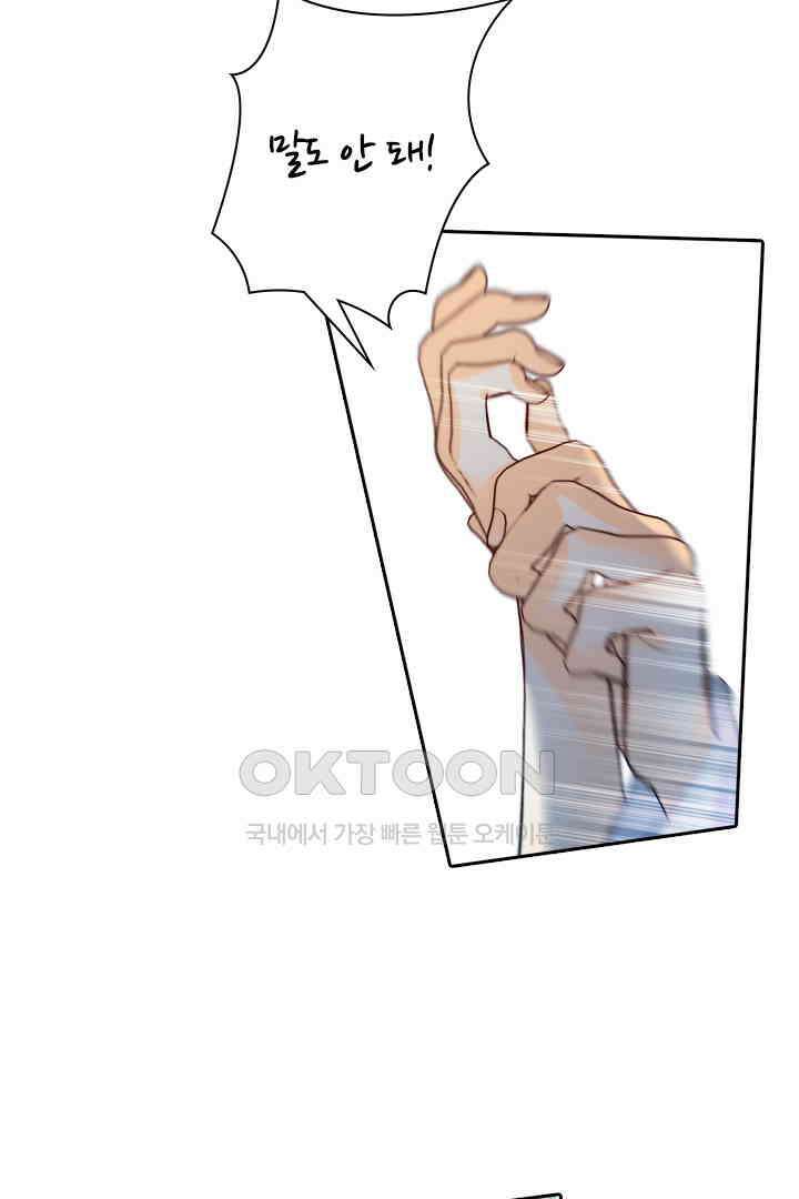 단짠단짠 내남친 037 5