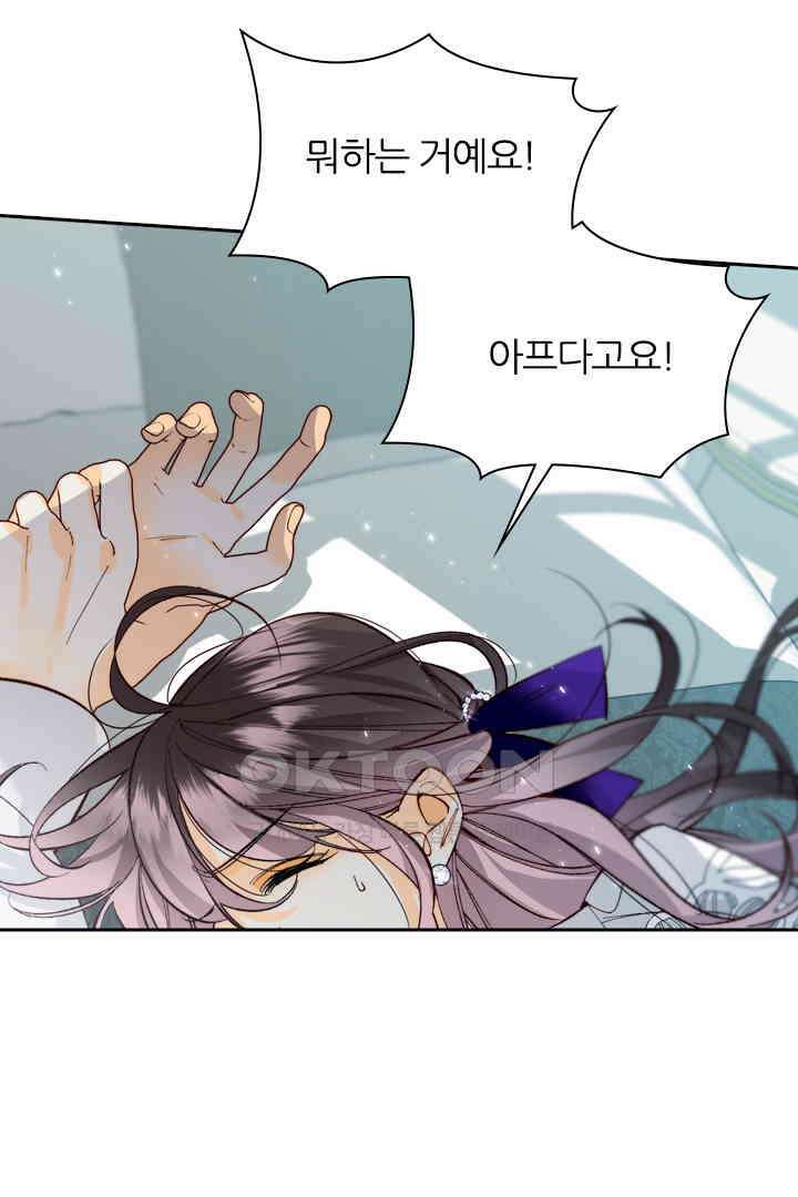 단짠단짠 내남친 037 8