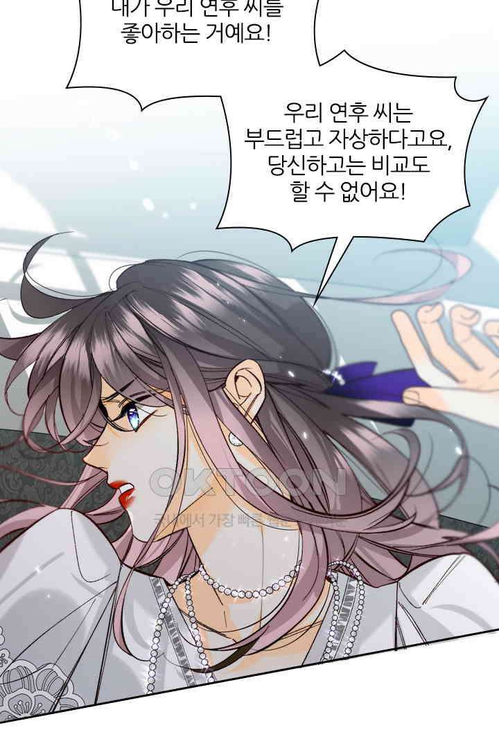 단짠단짠 내남친 037 11