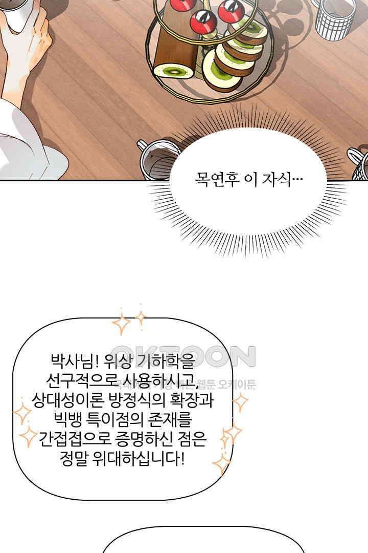 단짠단짠 내남친 044 2