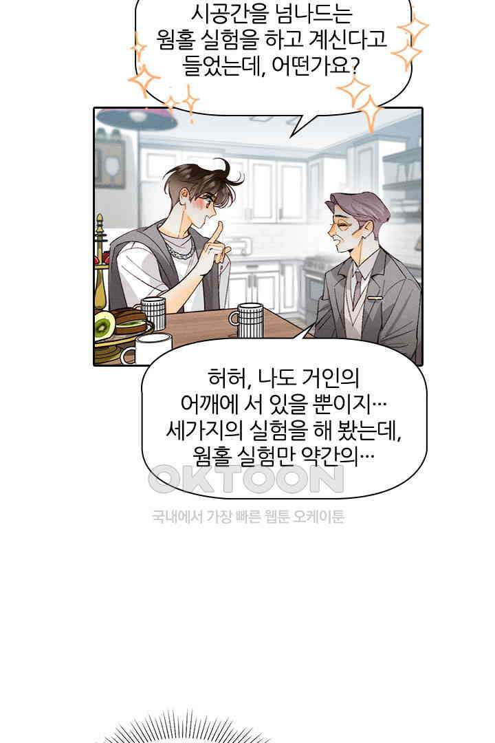 단짠단짠 내남친 044 3