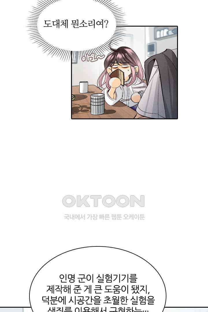 단짠단짠 내남친 044 4