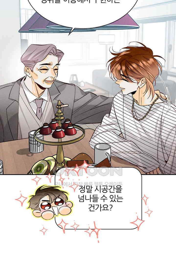 단짠단짠 내남친 044 5