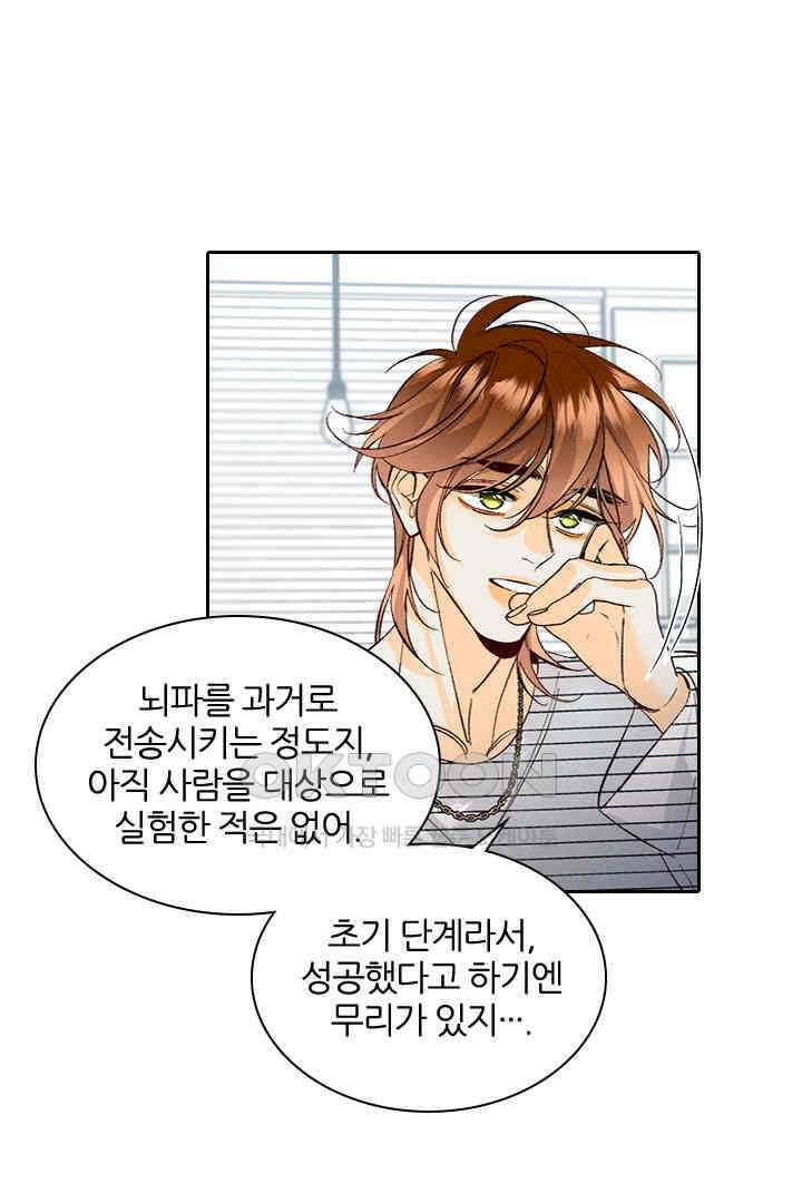 단짠단짠 내남친 044 6