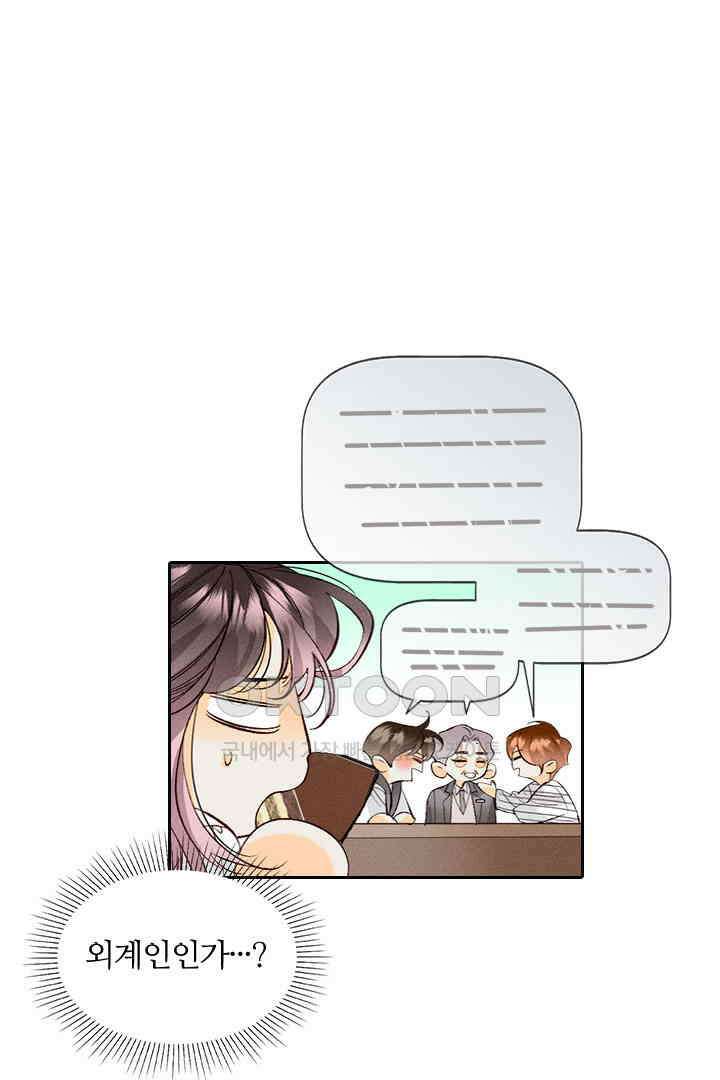 단짠단짠 내남친 044 7