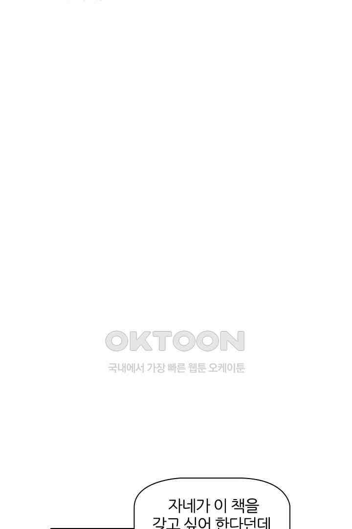 단짠단짠 내남친 044 8