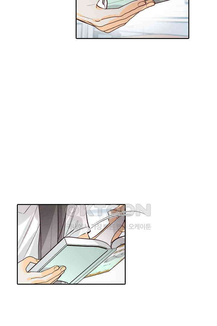 단짠단짠 내남친 044 10