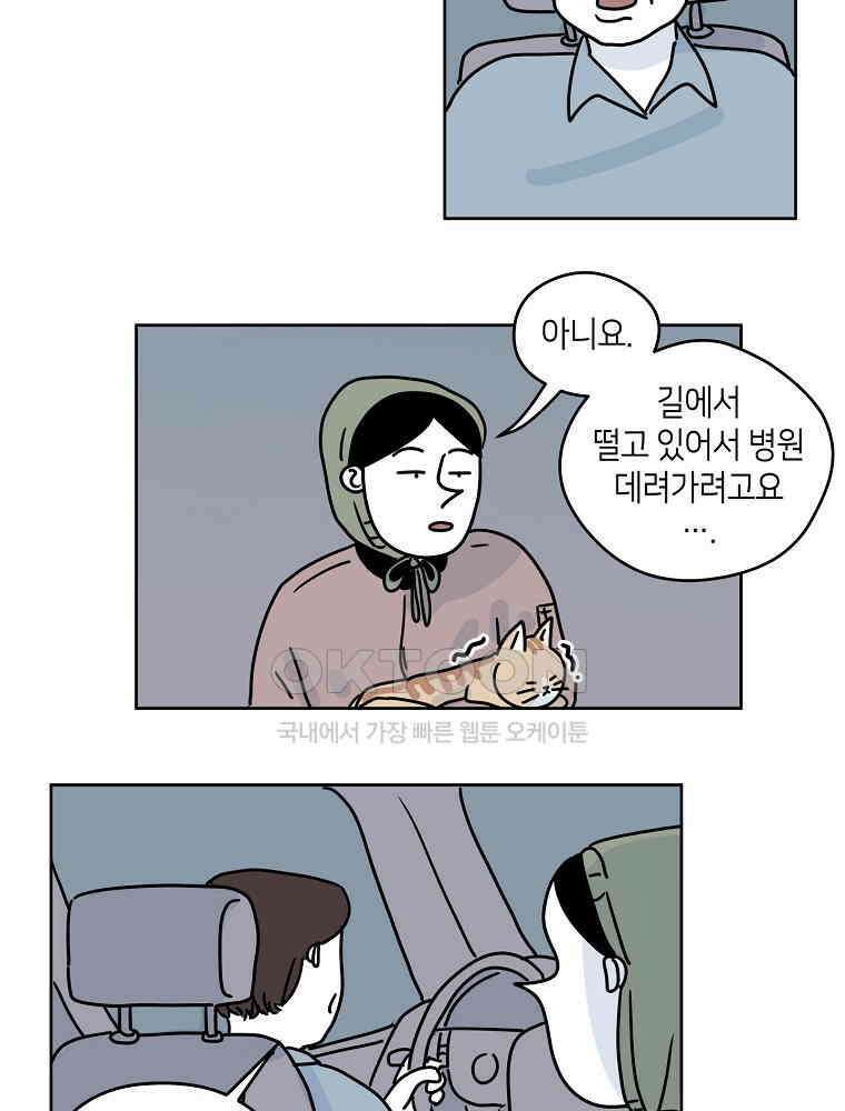 적당한 온도 48화 6