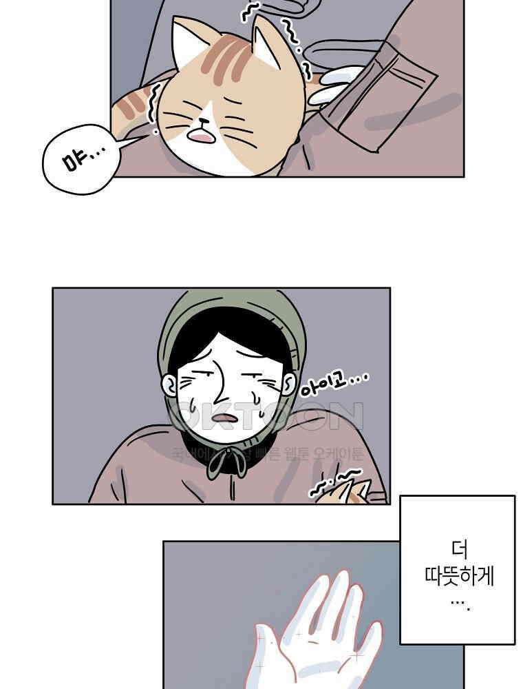 적당한 온도 48화 8