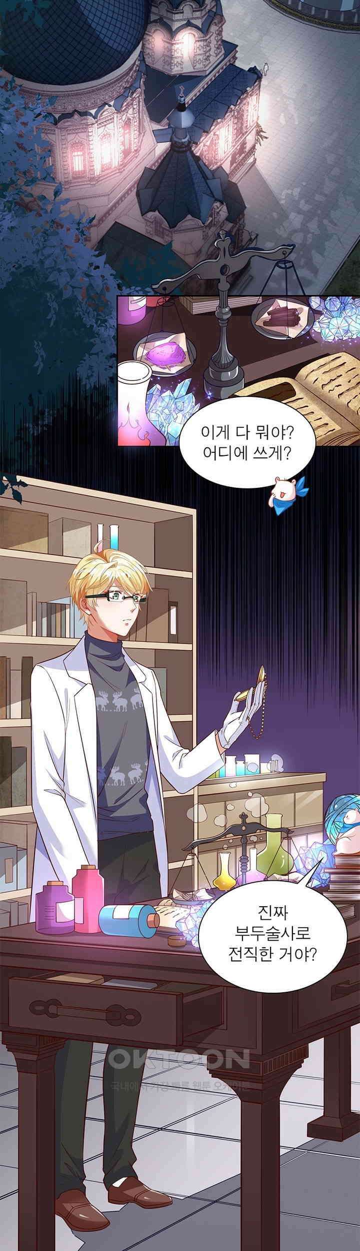 환생해결사 214화 2