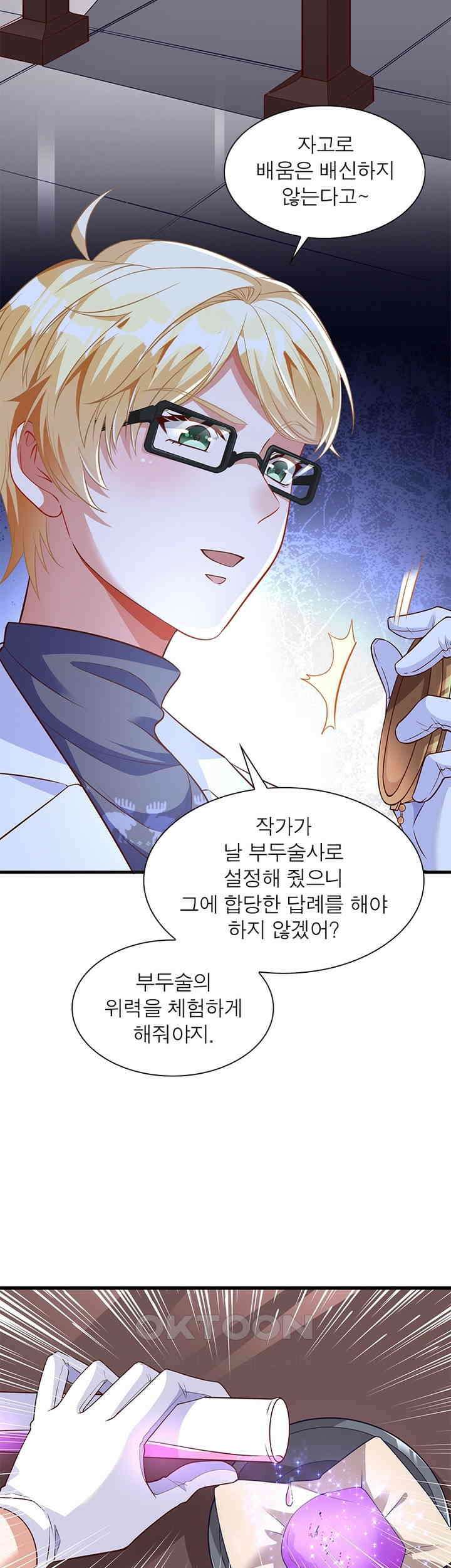 환생해결사 214화 3