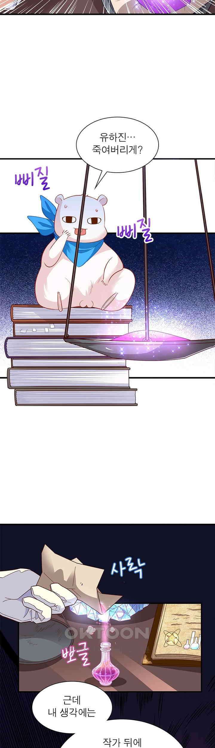 환생해결사 214화 4