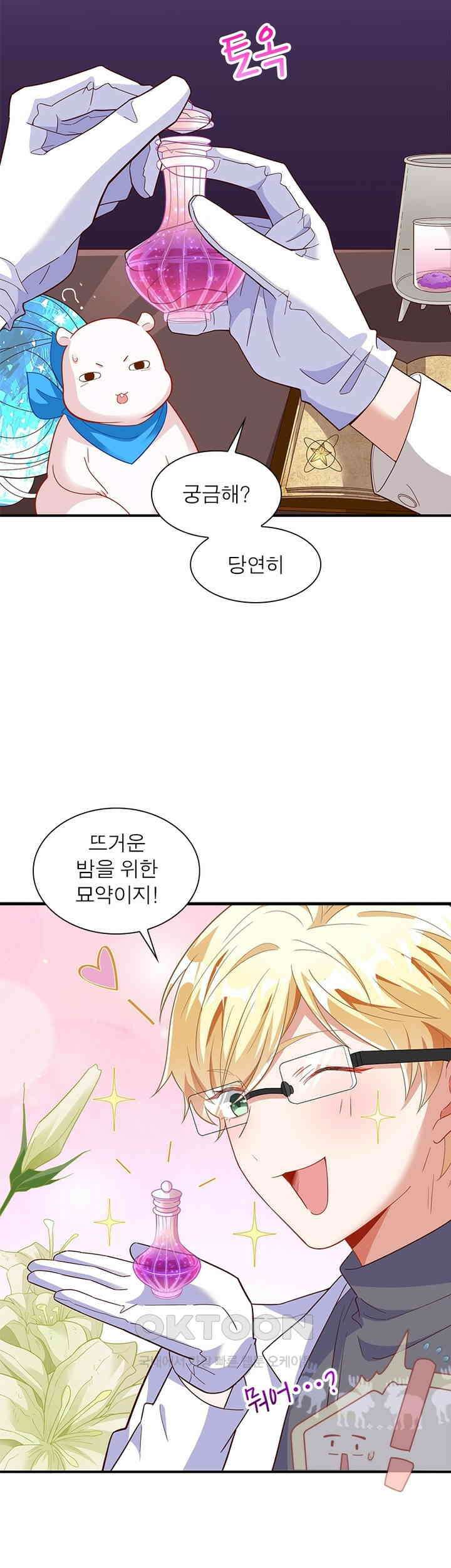 환생해결사 214화 6