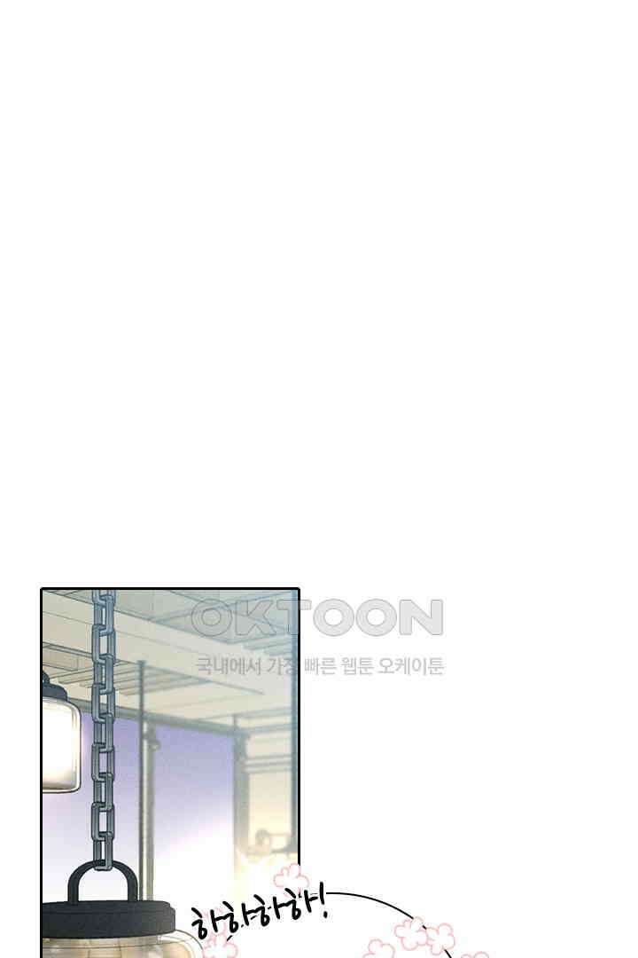 단짠단짠 내남친 055 1