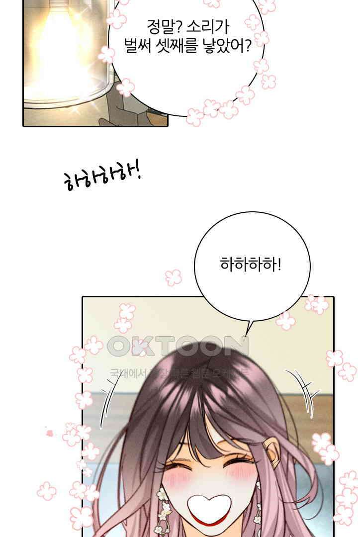 단짠단짠 내남친 055 2