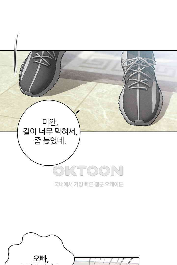 단짠단짠 내남친 055 5