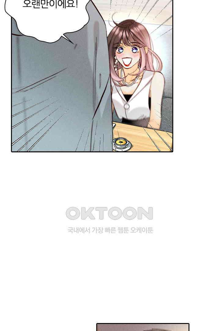 단짠단짠 내남친 055 6