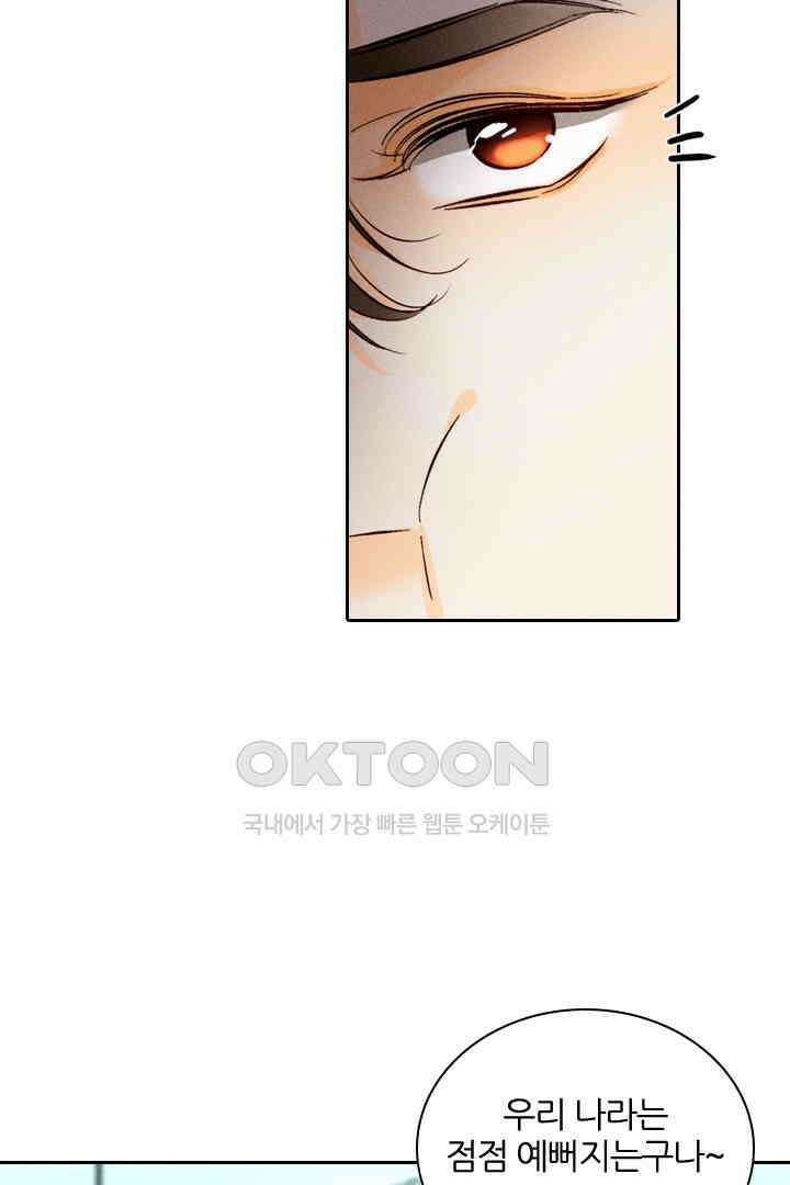 단짠단짠 내남친 055 7