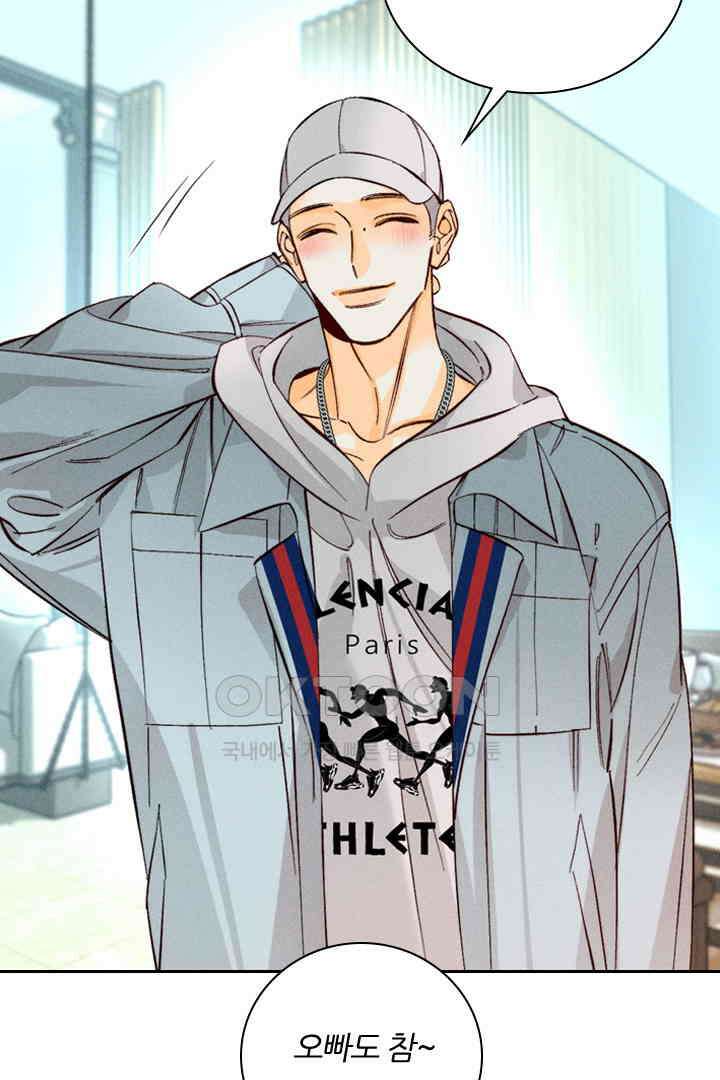 단짠단짠 내남친 055 8