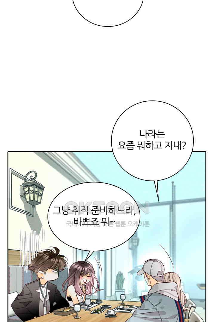 단짠단짠 내남친 055 9