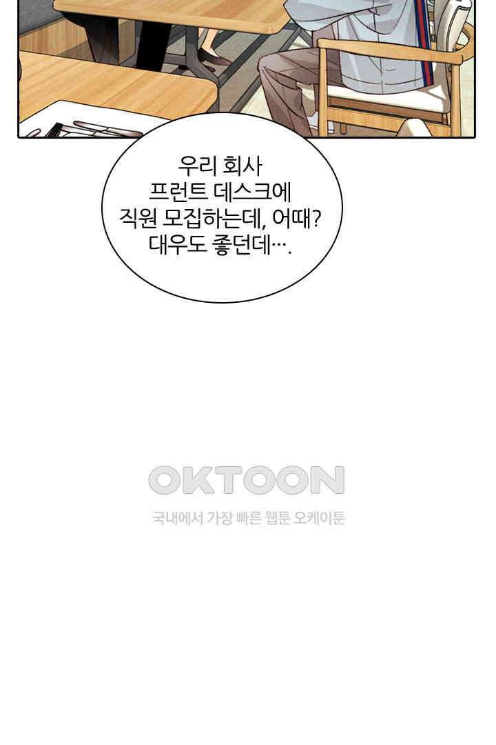 단짠단짠 내남친 055 10