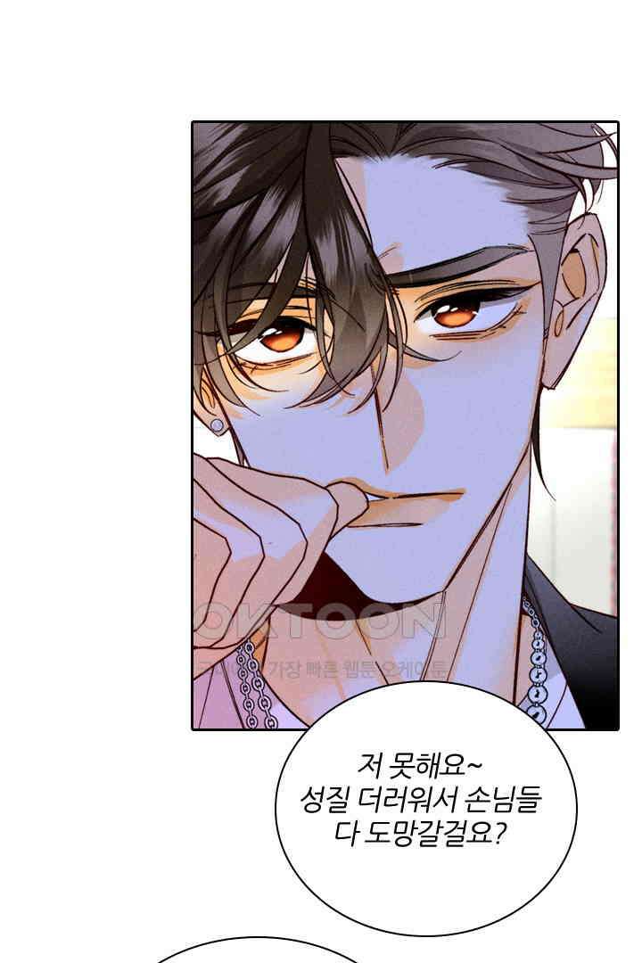 단짠단짠 내남친 055 11