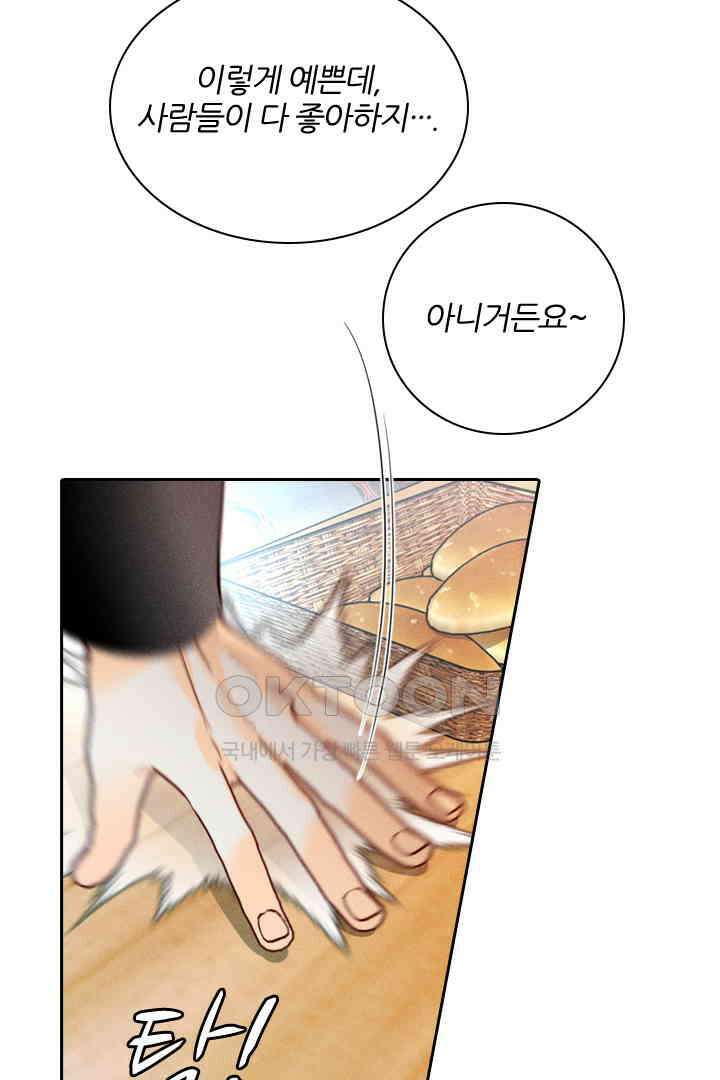 단짠단짠 내남친 055 12