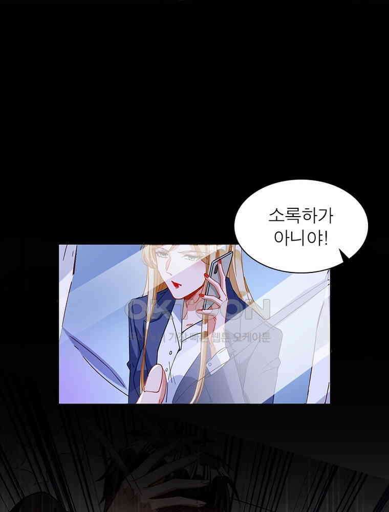 환생해결사 216화 6