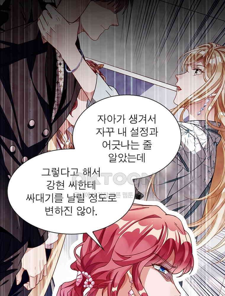 환생해결사 216화 7