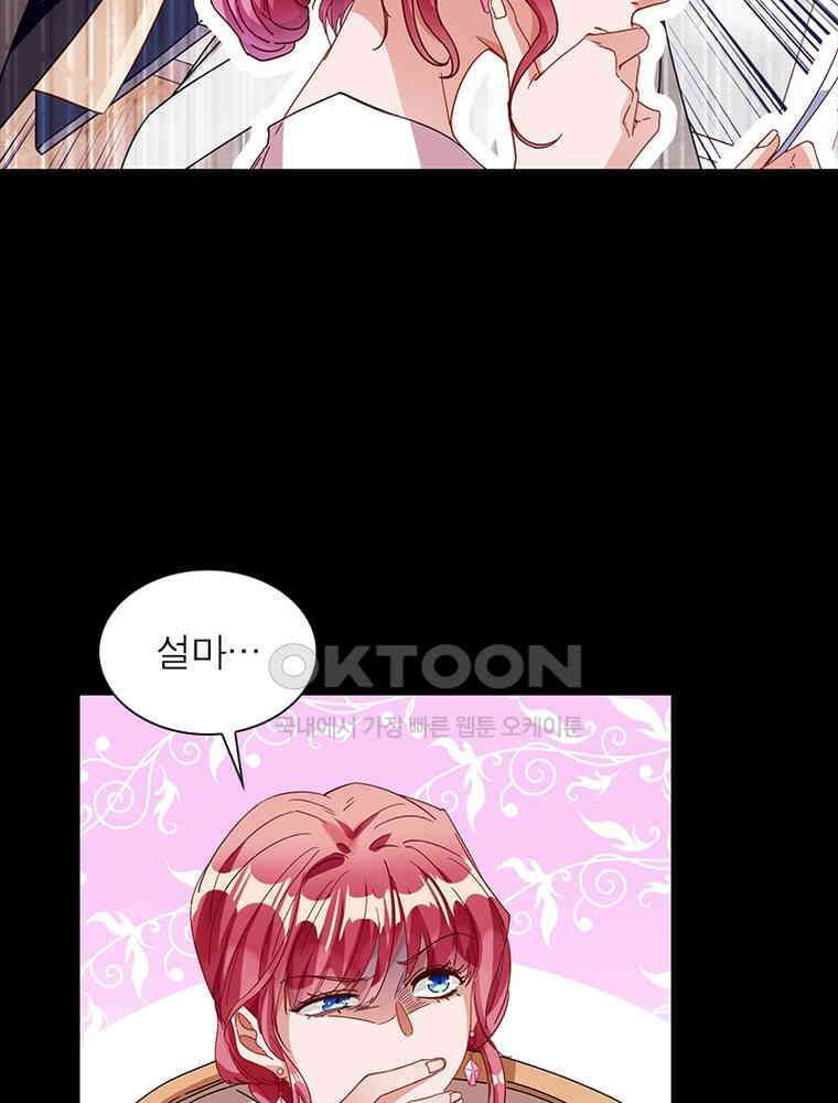 환생해결사 216화 8
