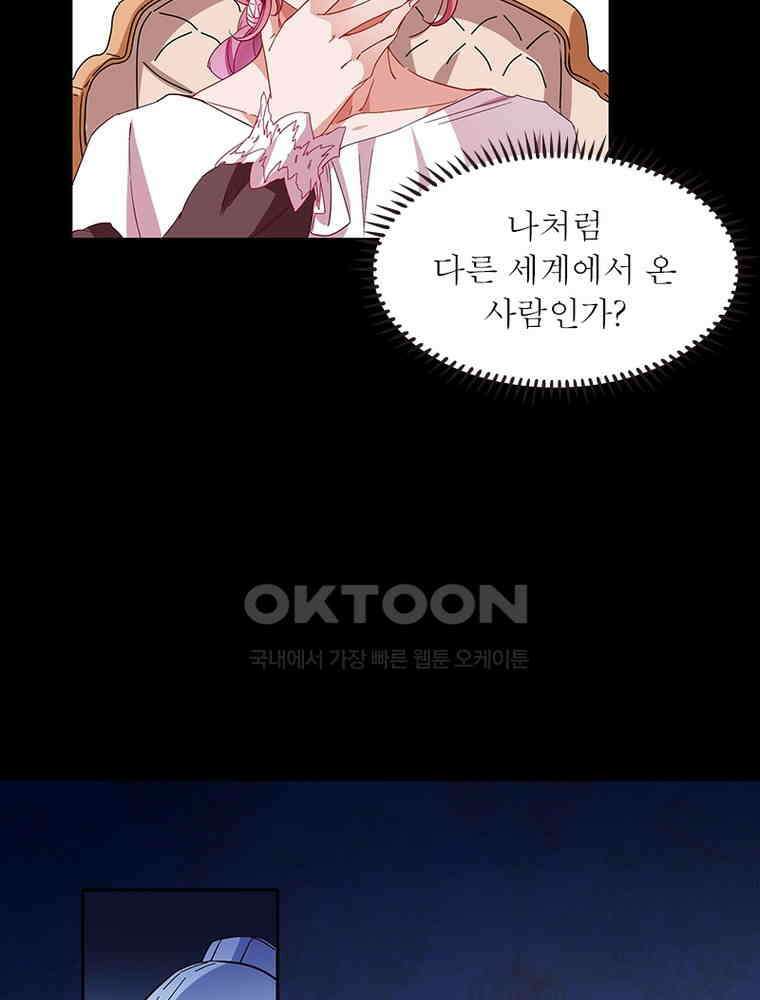 환생해결사 216화 9