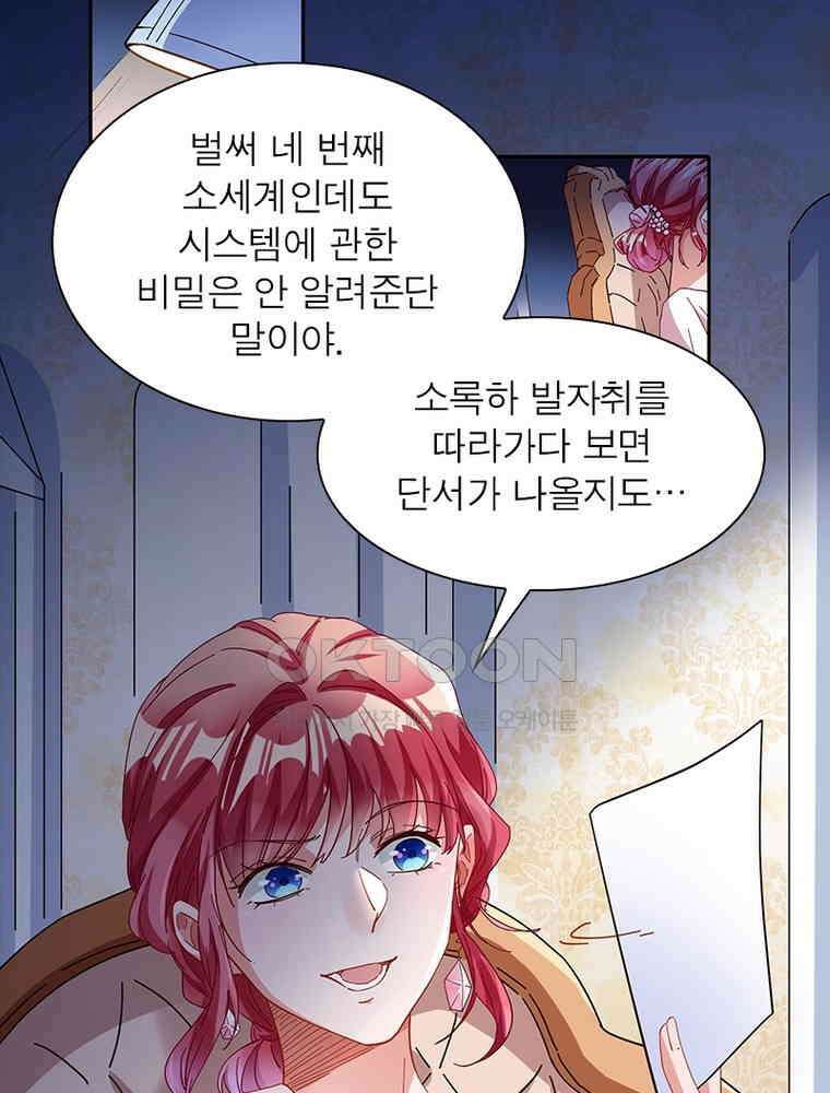 환생해결사 216화 10