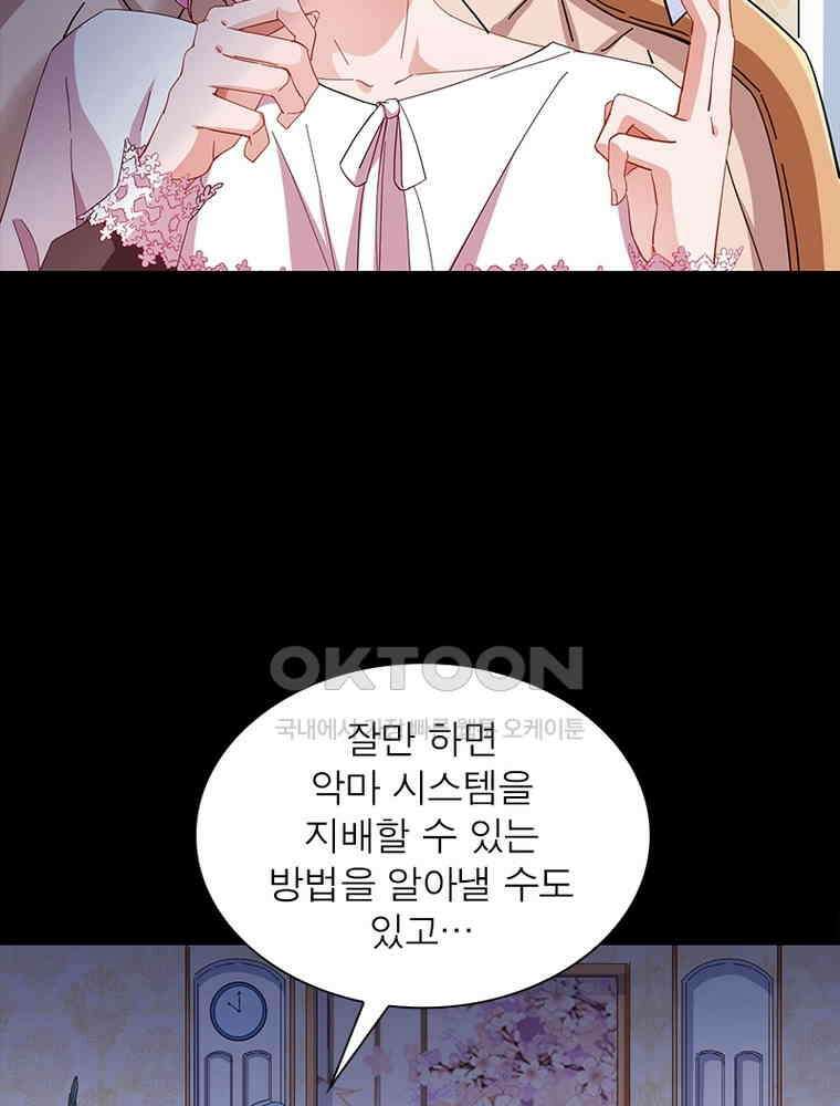 환생해결사 216화 11