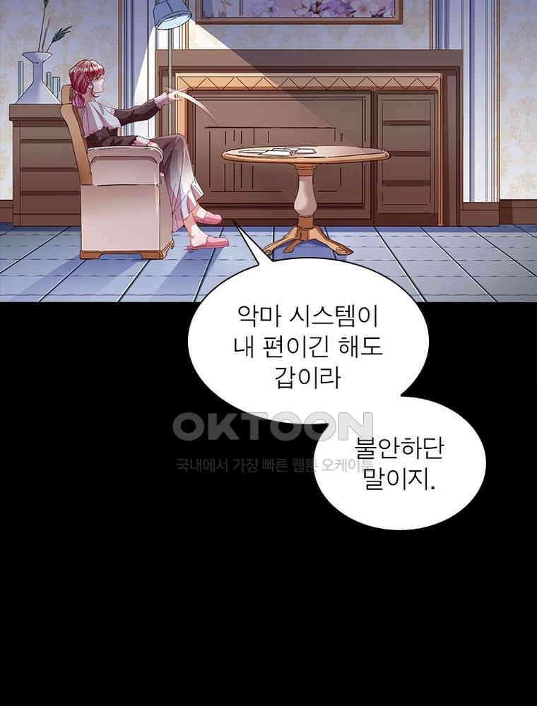 환생해결사 216화 12