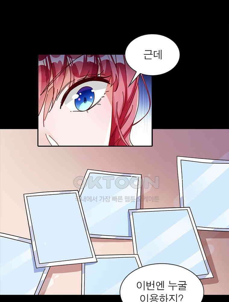 환생해결사 216화 13