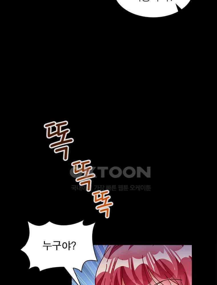 환생해결사 216화 14