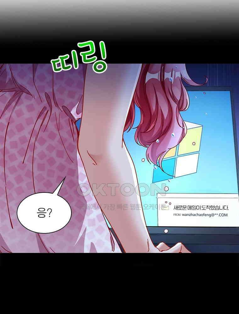 환생해결사 217화 3
