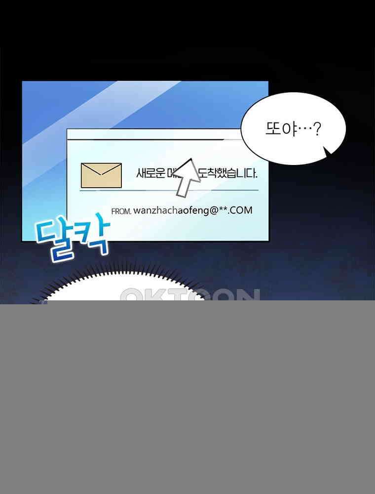 환생해결사 217화 4